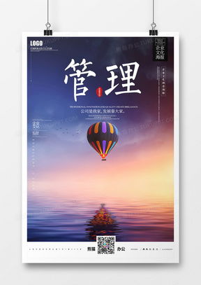 企業(yè)管理廣告設(shè)計(jì) 模板下載與創(chuàng)意大全，賦能品牌高效傳播